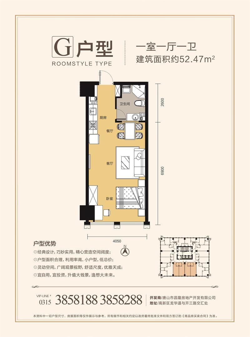 金色河畔戶型G