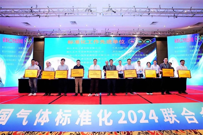 心连心深冷能源荣获“2023年度全国气体标准化先进单位”