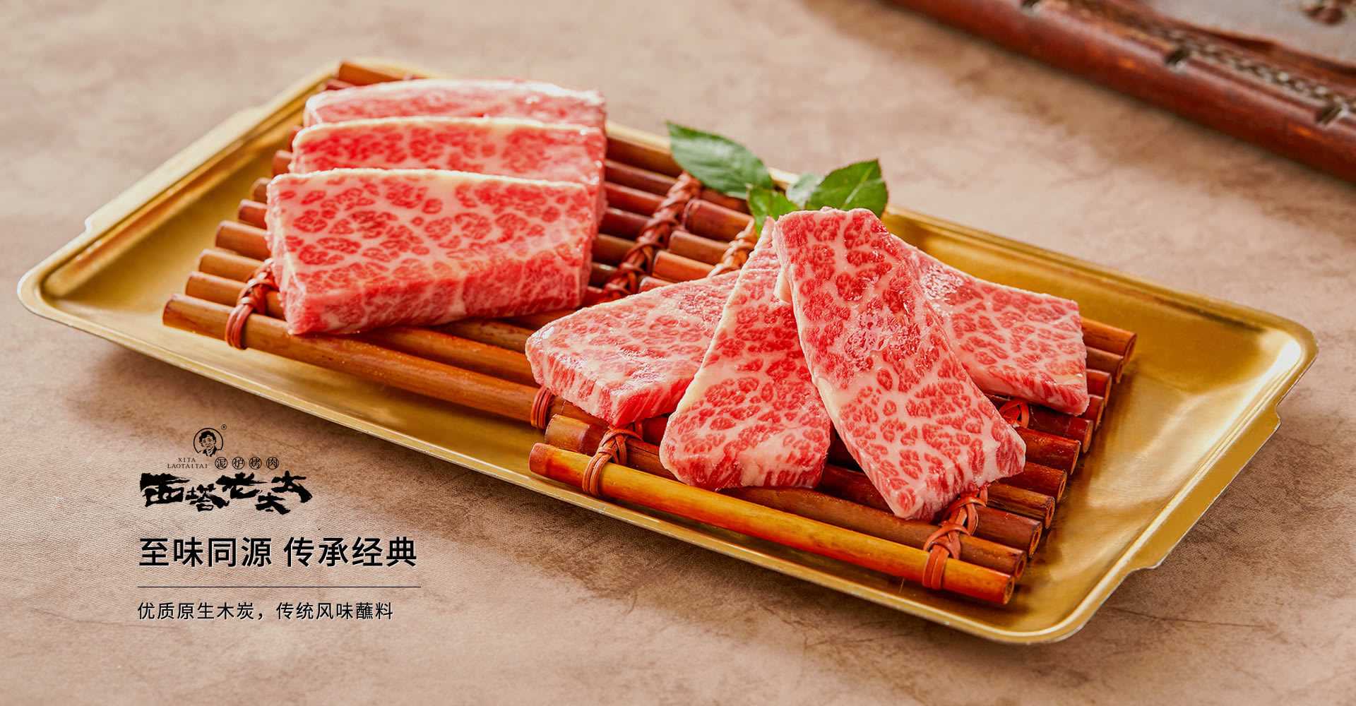 老太太泥炉烤肉
