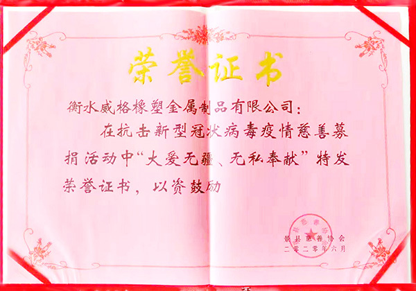 榮譽(yù)證書(shū)