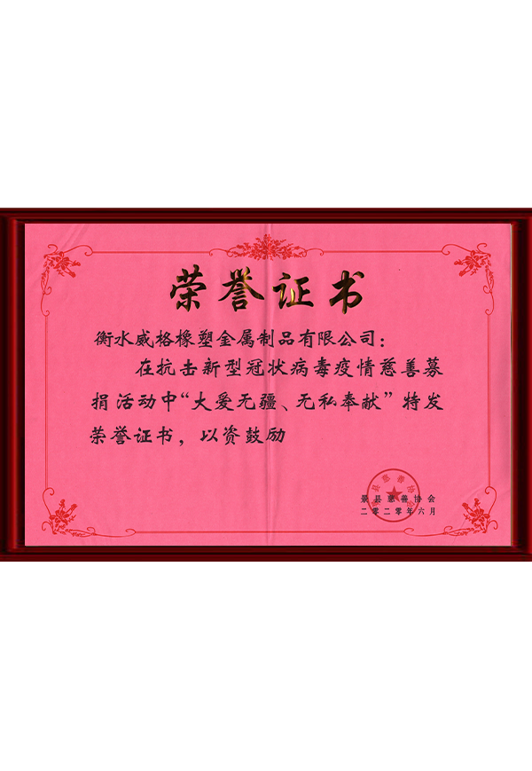 榮譽(yù)證書