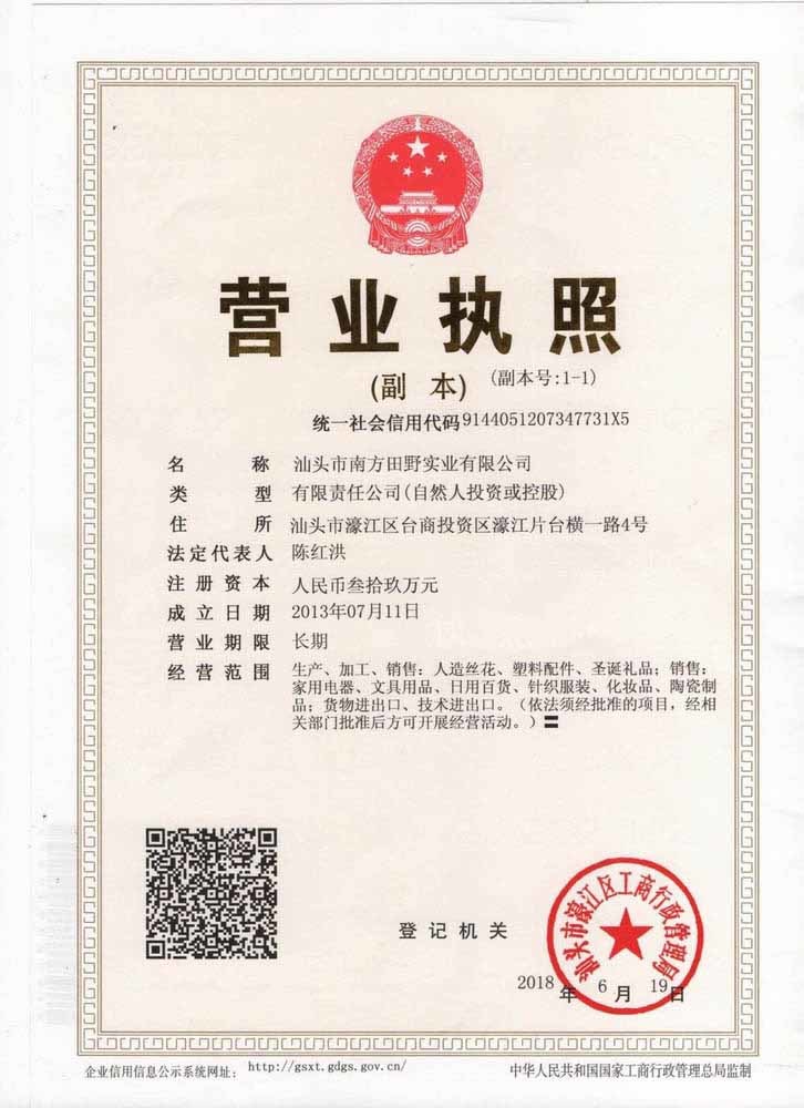 营业执照 营业执照