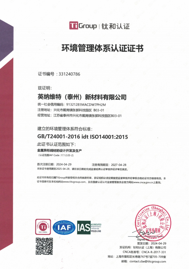 ISO14001