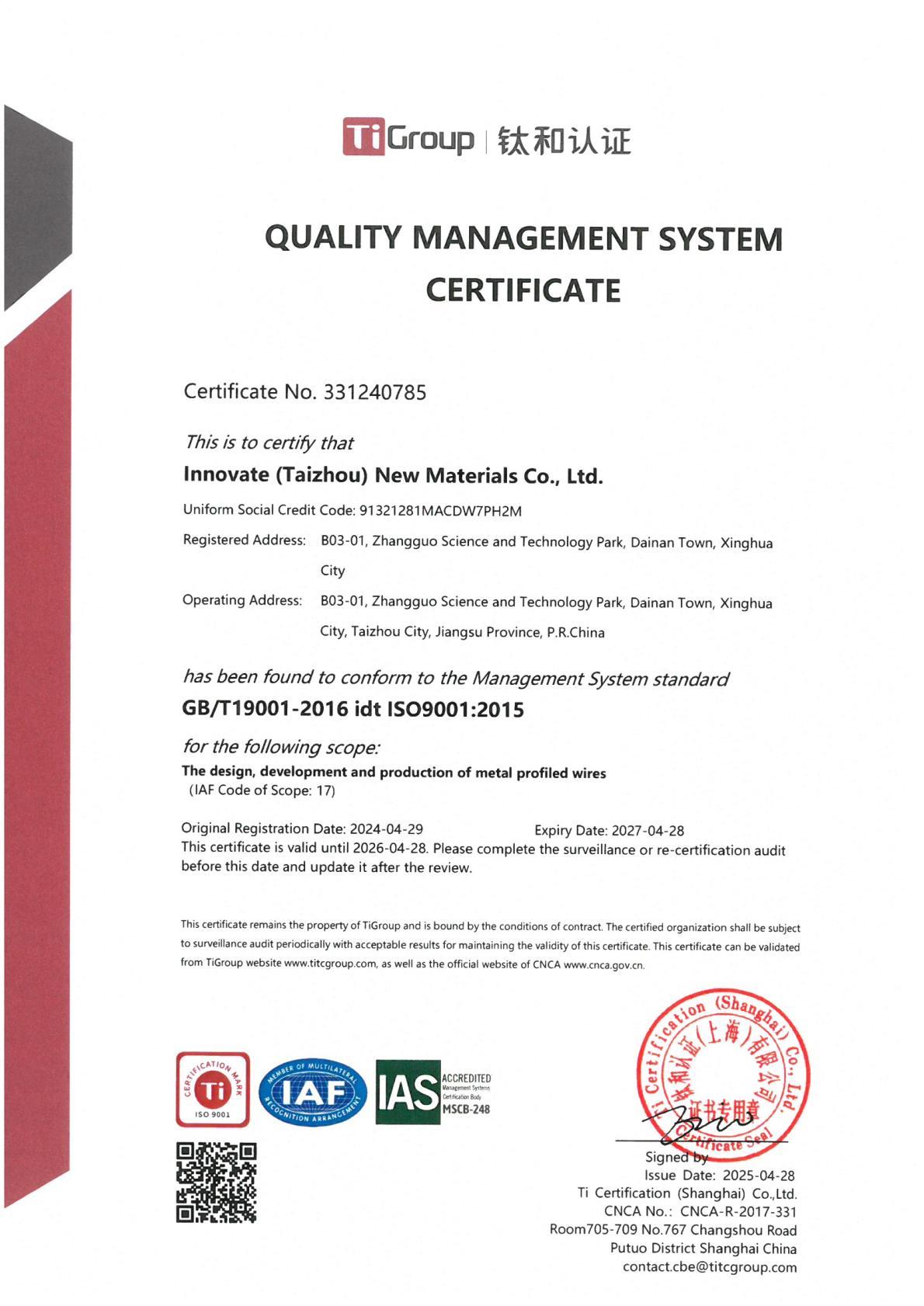 ISO9001