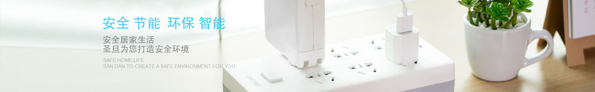充電器