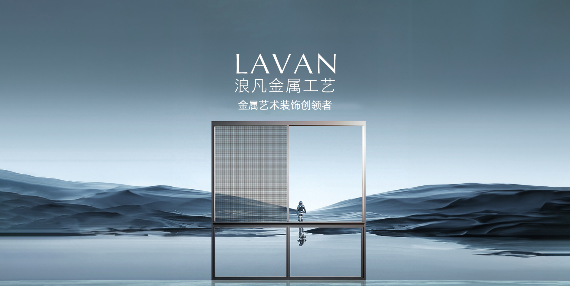 浪凡金屬制品