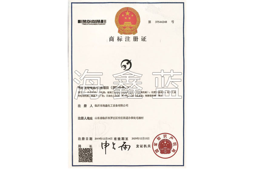 Trademark Registration Certificate