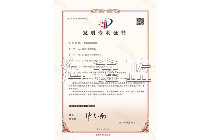 Invention patent certificate