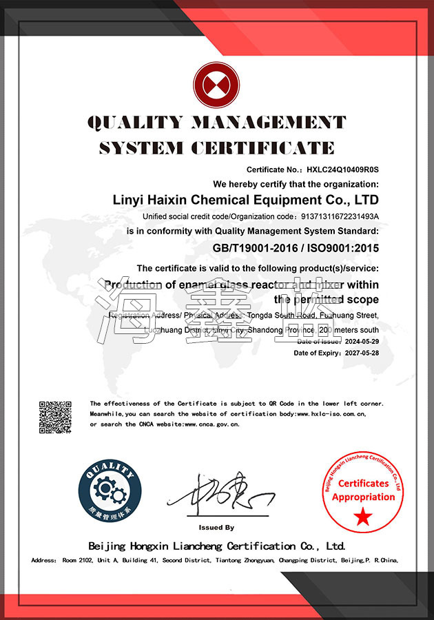 Quality Management System Certificate