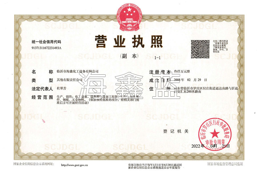 Business License