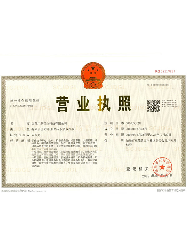 business license