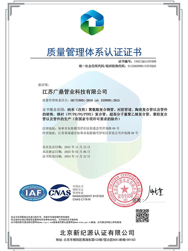 quality management system certification