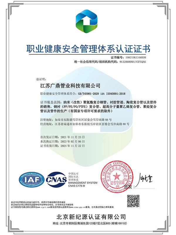 Occupational Health and Safety Management System Certification Certificate