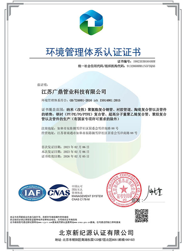 Environmental Management System Certification