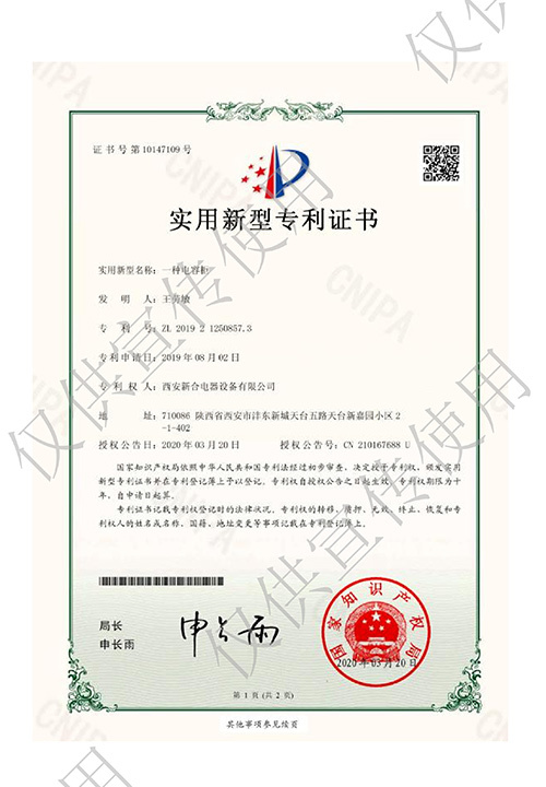 專利證書11
