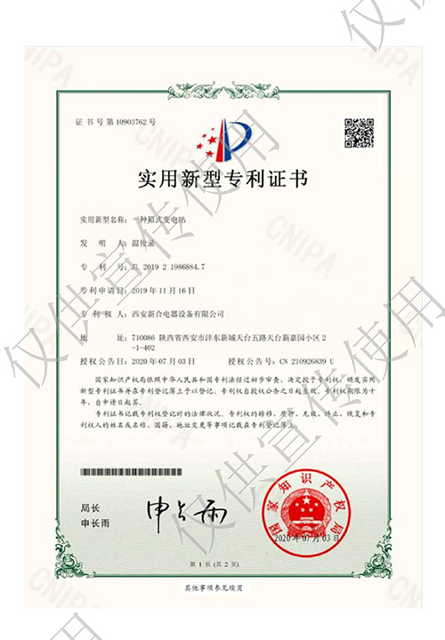 專利證書6
