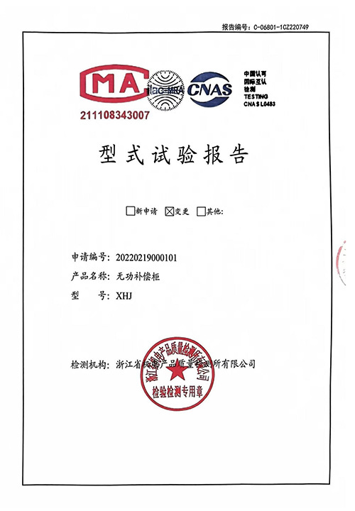 檢驗報告14