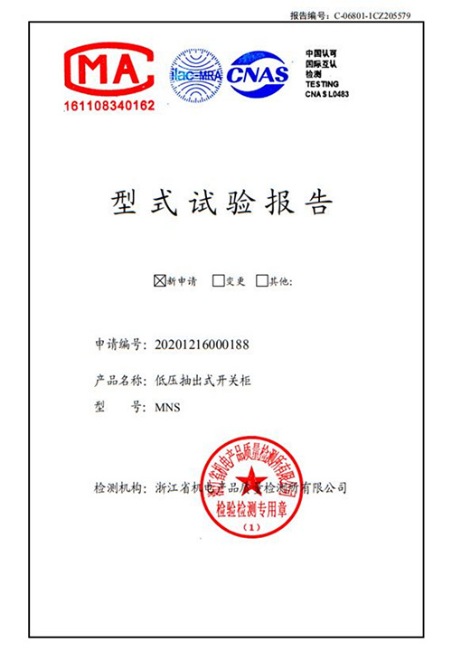 檢驗報告12