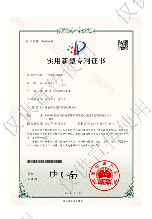 專利證書9