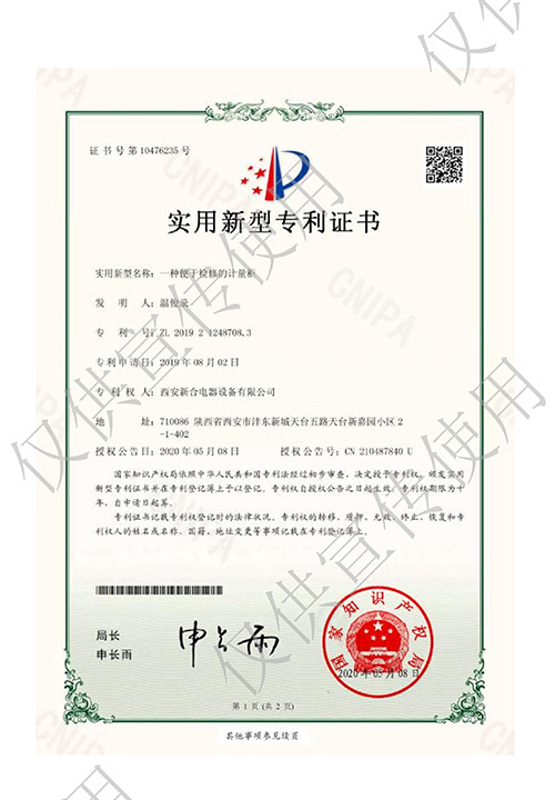 專利證書12