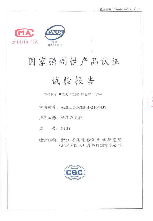 檢驗報告5