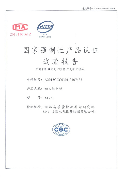 檢驗報告7