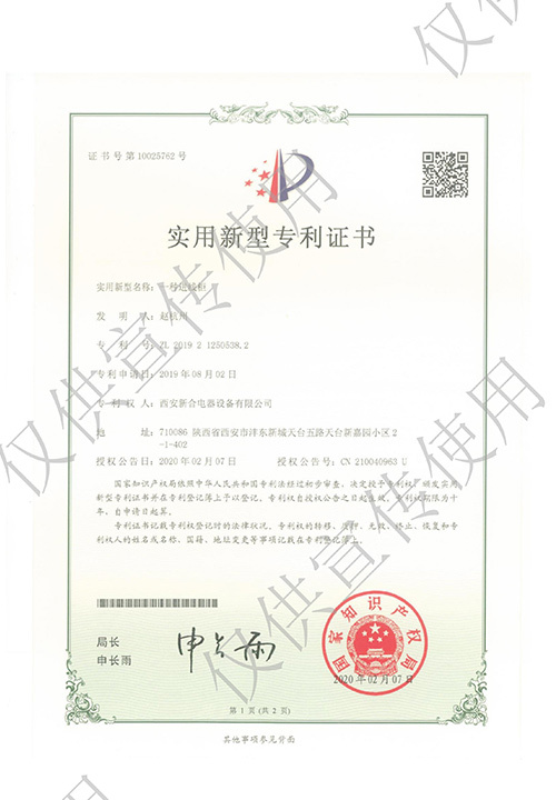 專利證書5