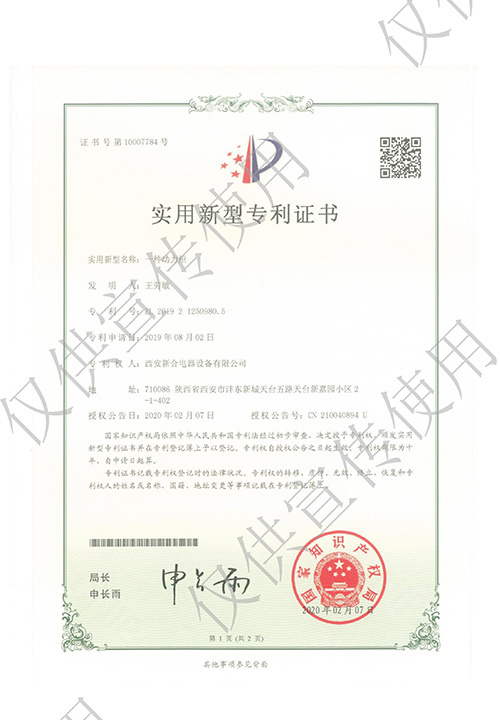 專利證書1