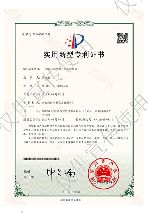 專利證書13