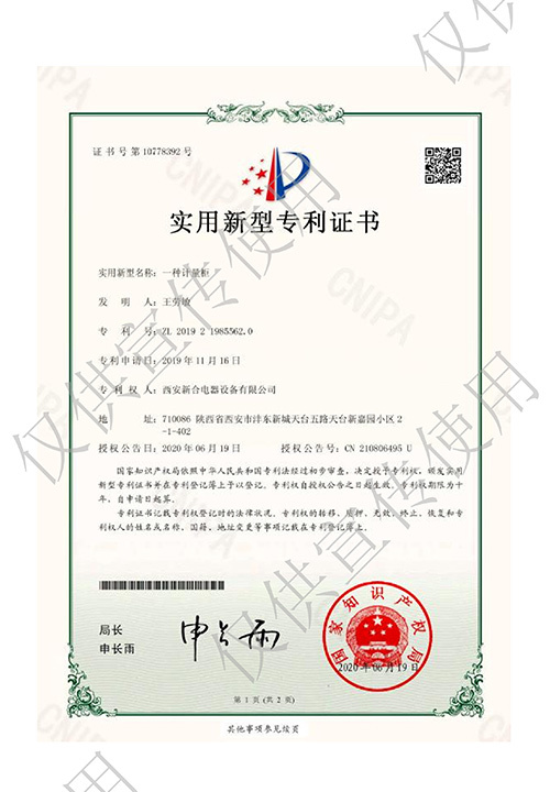 專利證書10