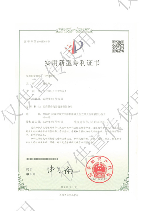 專利證書00