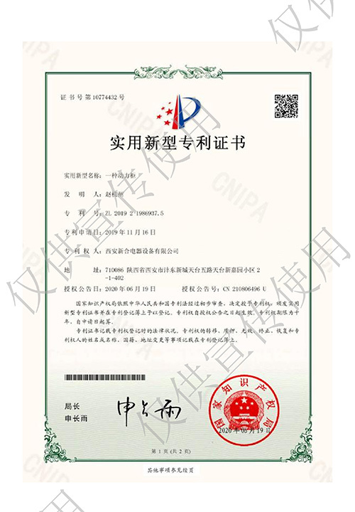 專利證書7