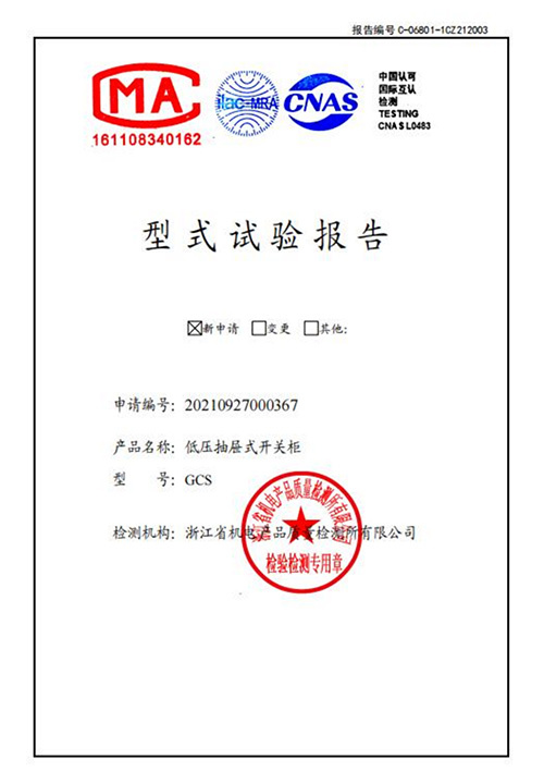 檢驗報告13