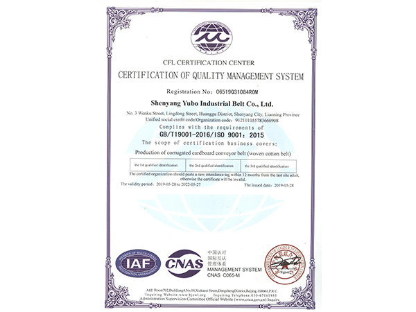 Quality Certification Management System Certificate (English version)