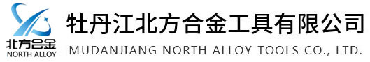 北方合金工具