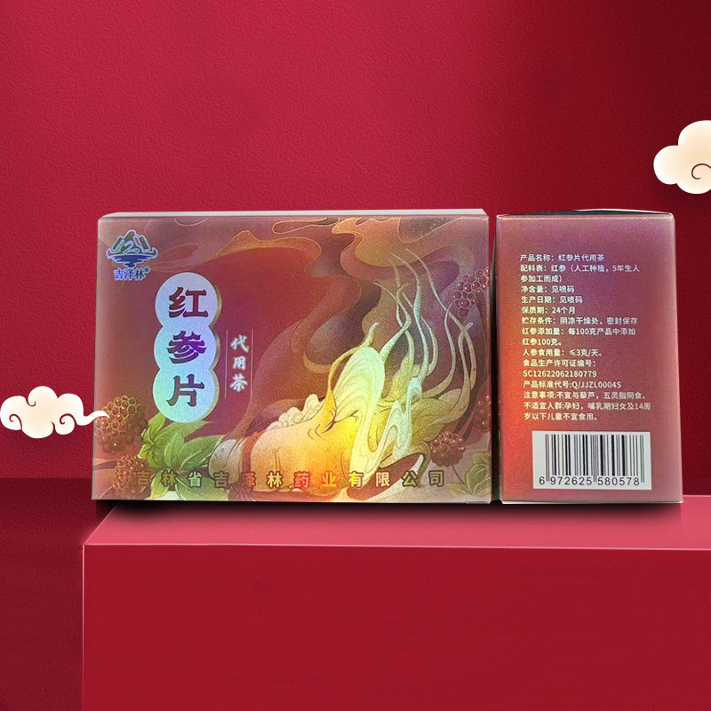 红参片代用茶