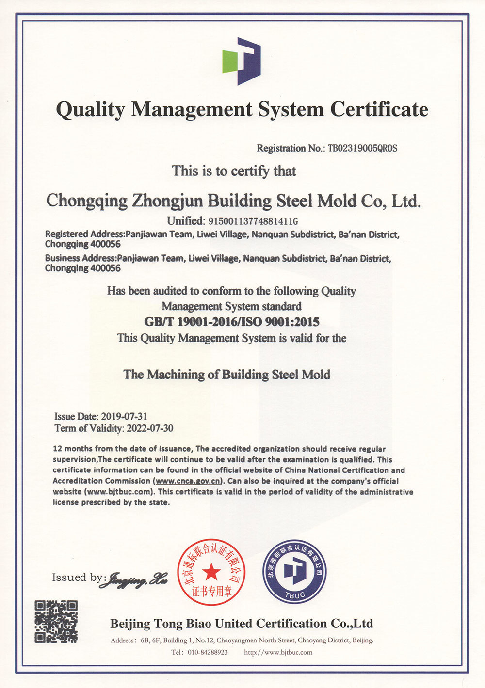 Quality management system certification