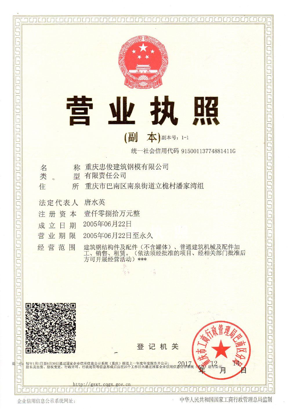 Business license