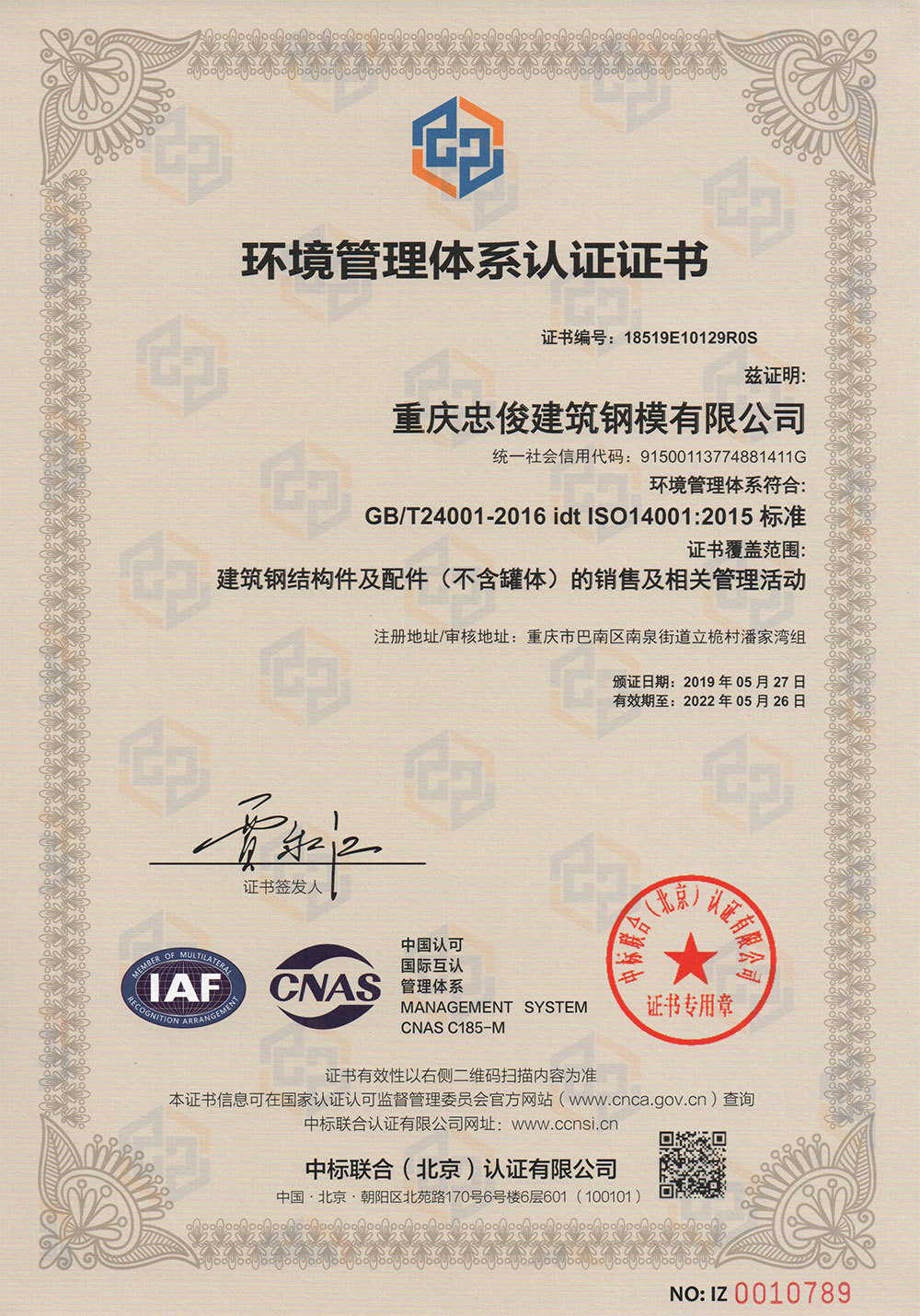 Environmental Management System Certification Certificate