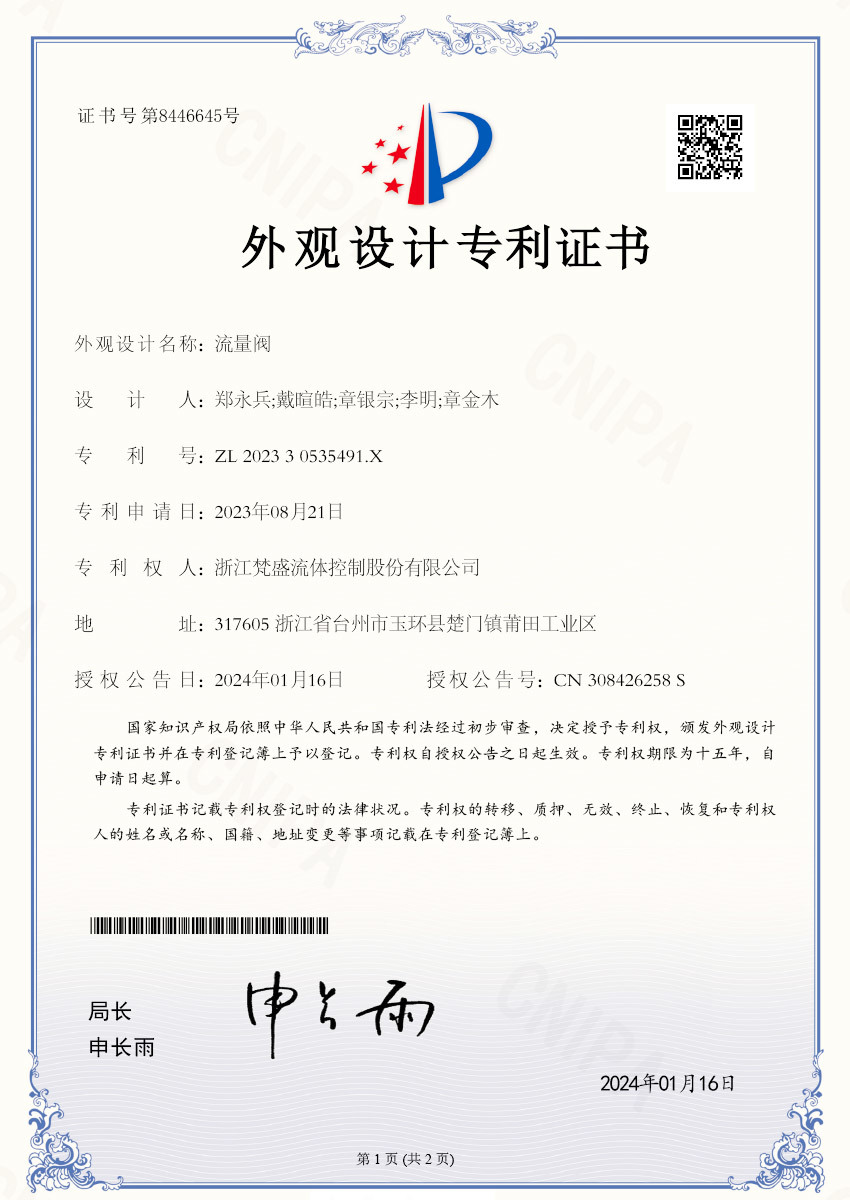 Design patent certificate 1 Design patent certificate 1