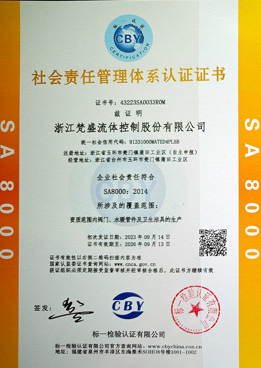 社会责任管理体系认证证书cn 社会责任管理体系认证证书cn
