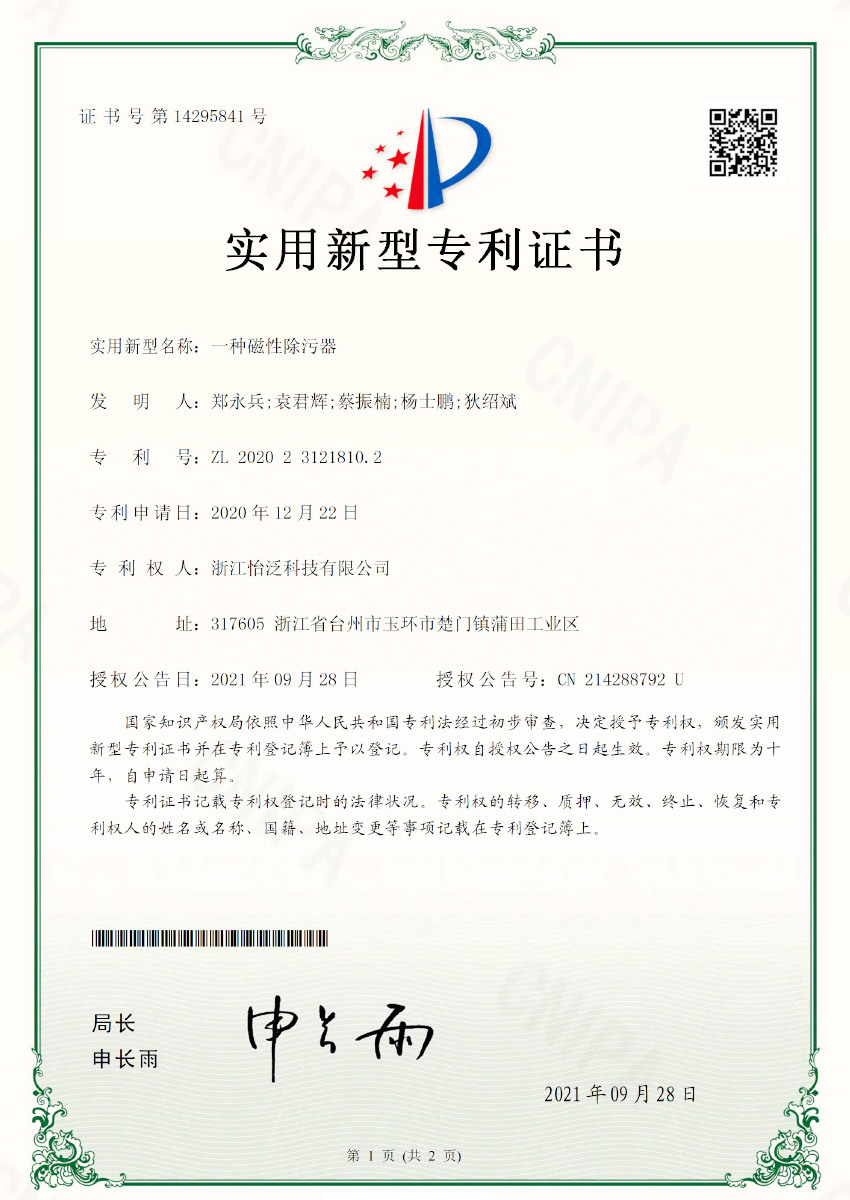 Utility model patent certificate 05 Utility model patent certificate 05