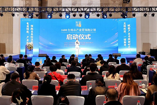 Taizhou's “Leadership Program” launched in Yuhuan