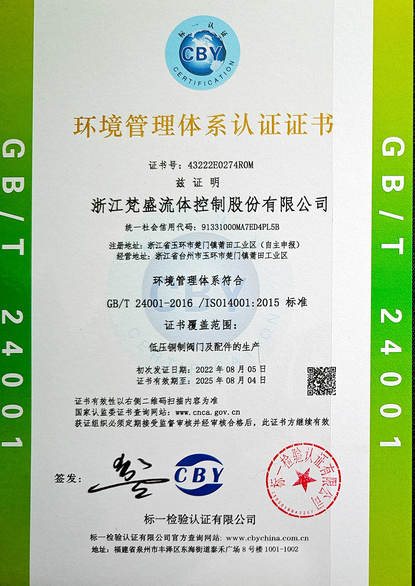 环境管理体系认证证书cn 环境管理体系认证证书cn