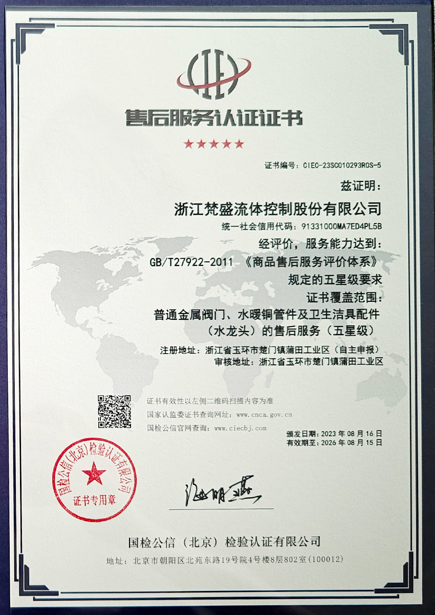 售后服务认证证书cn 售后服务认证证书cn