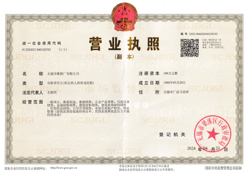 營業執照 營業執照