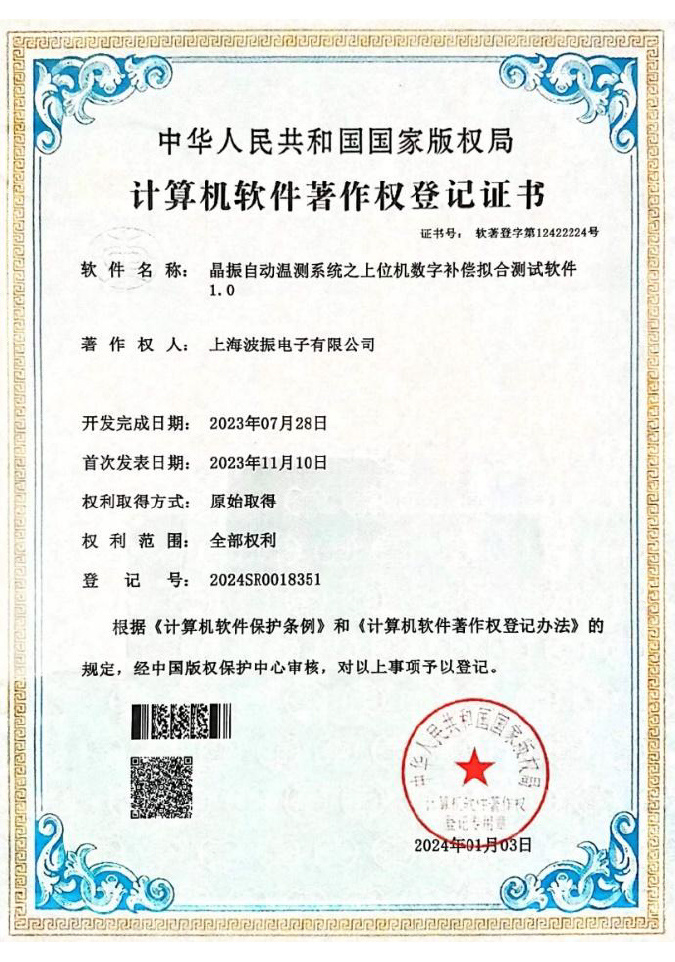 榮譽資質 榮譽資質