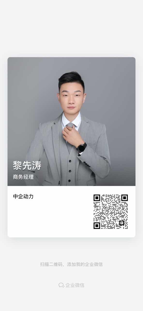 黎先涛-示例数据 黎先涛-示例数据