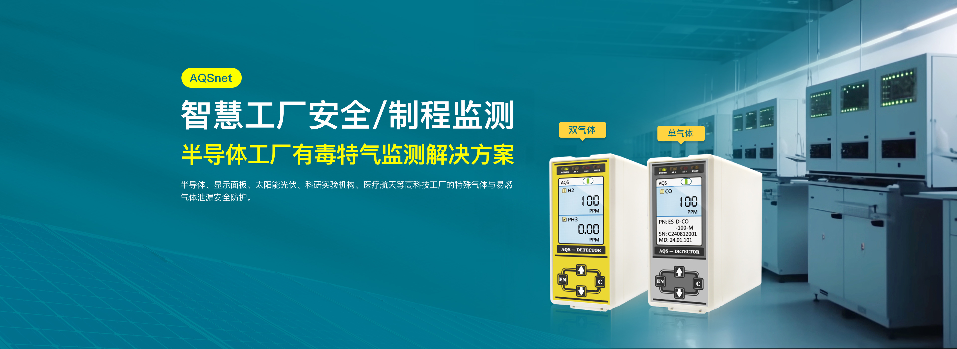 AQSnet banner