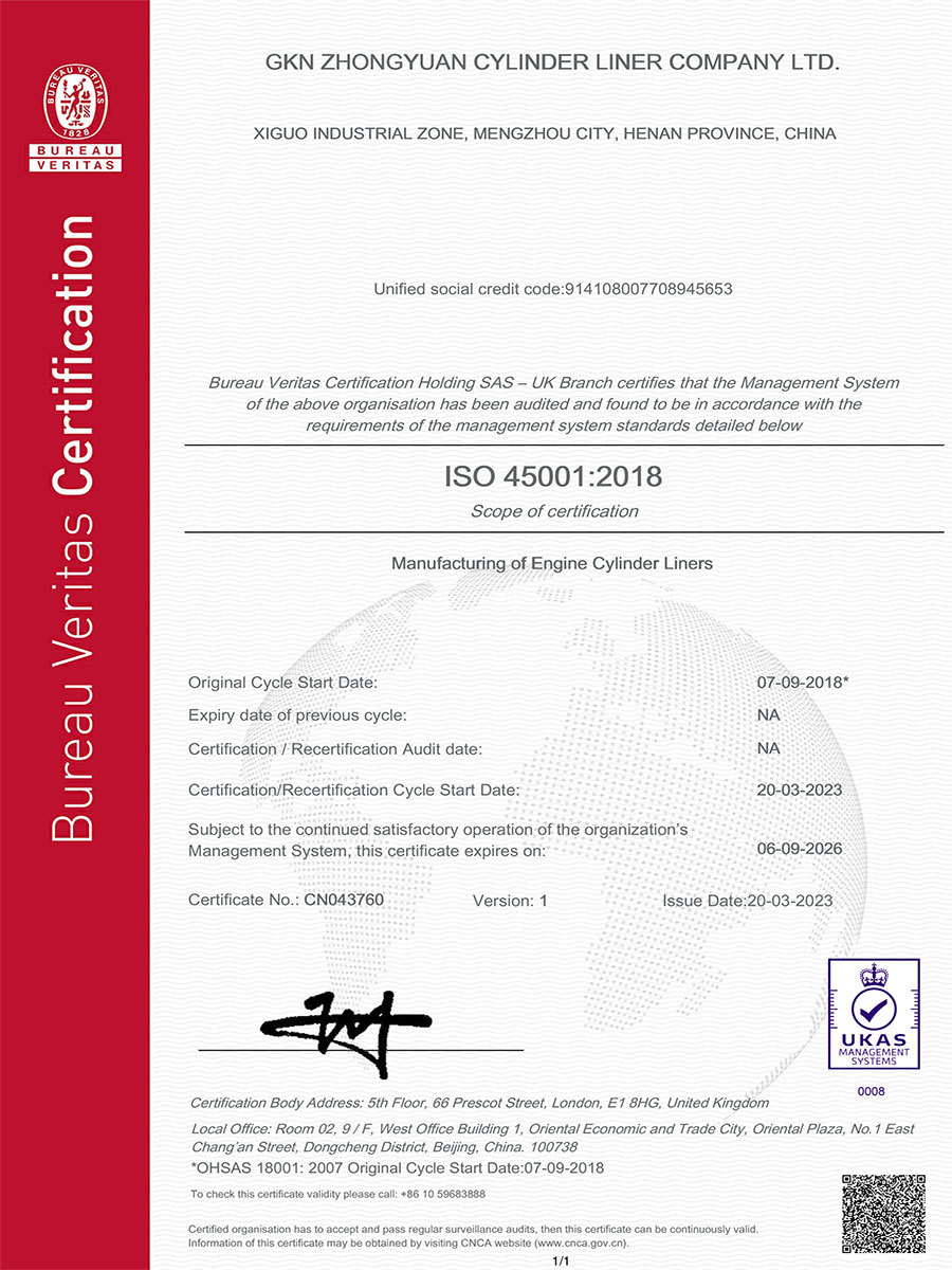 ISO45001：2018-2023